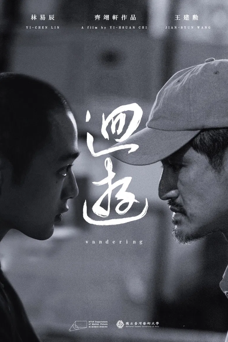 wandering poster background