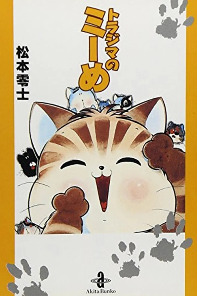 Mii the Tabby poster background