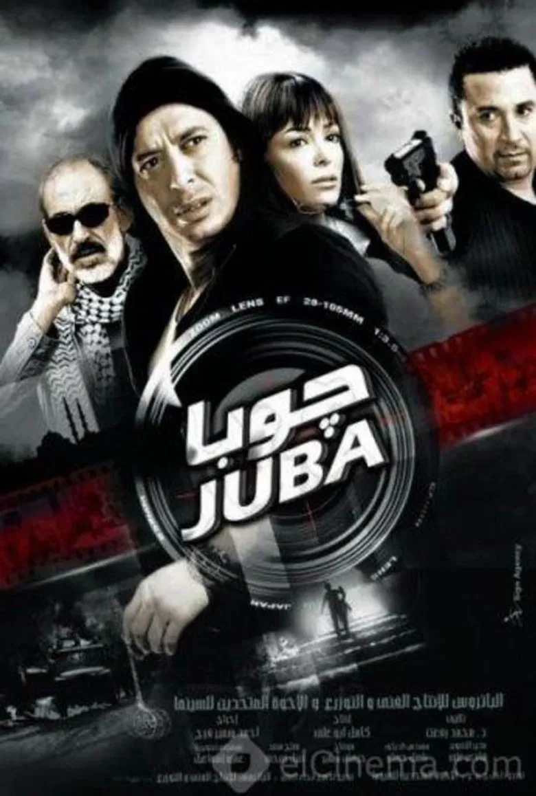 Jubaa poster background