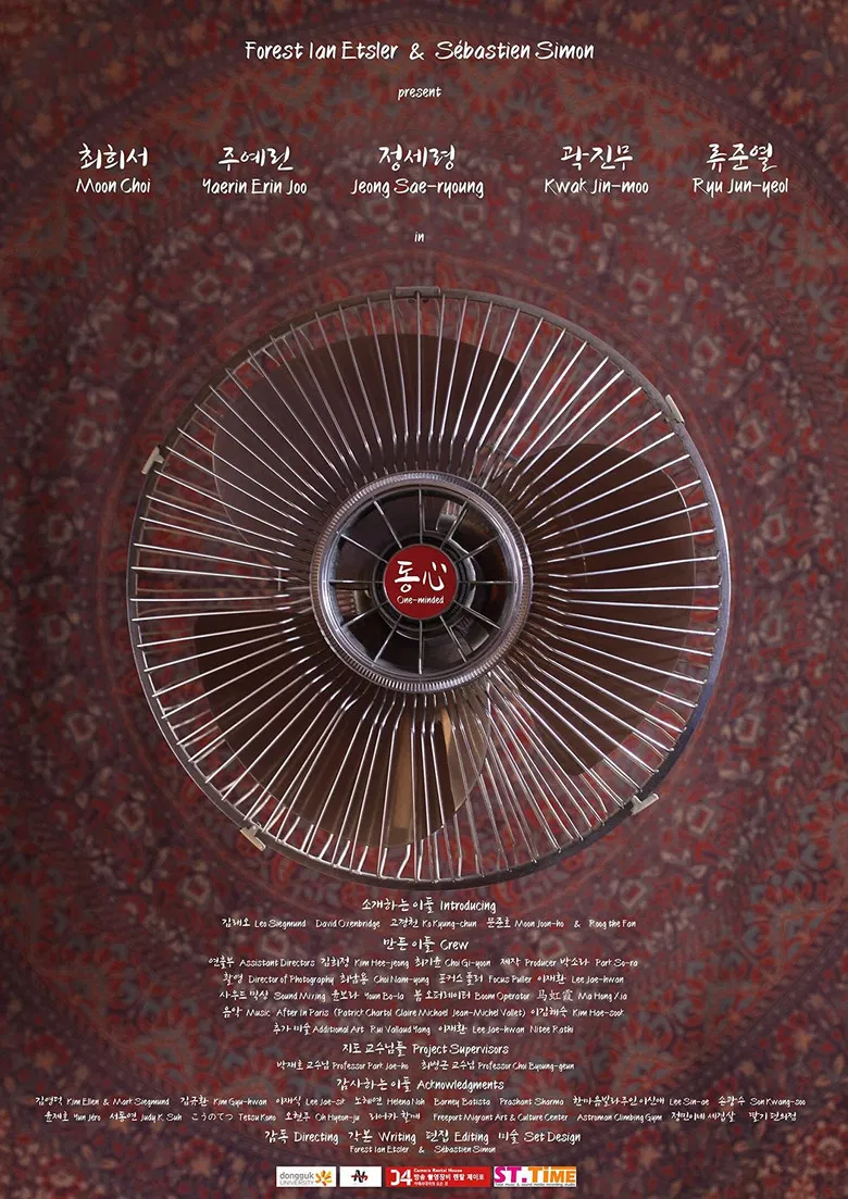 One-minded poster background