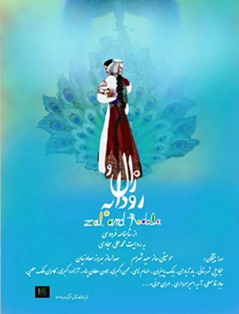 Zal and Rudabeh poster background