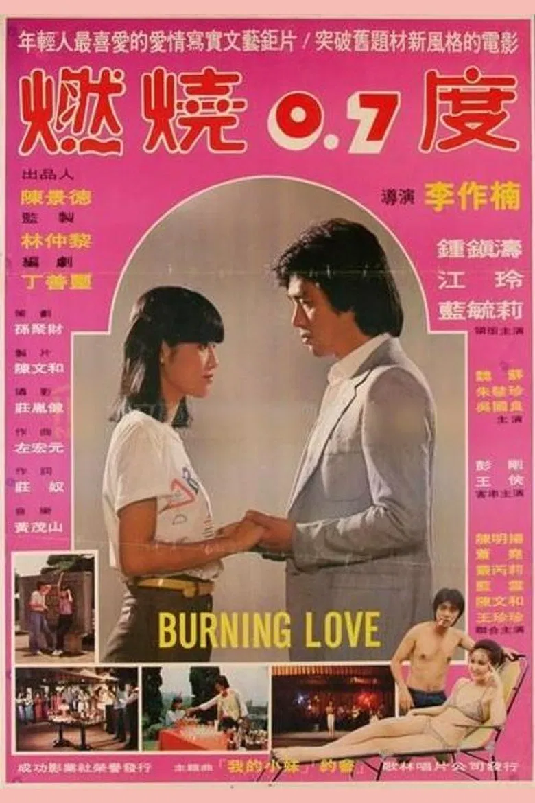 Burning Love poster background