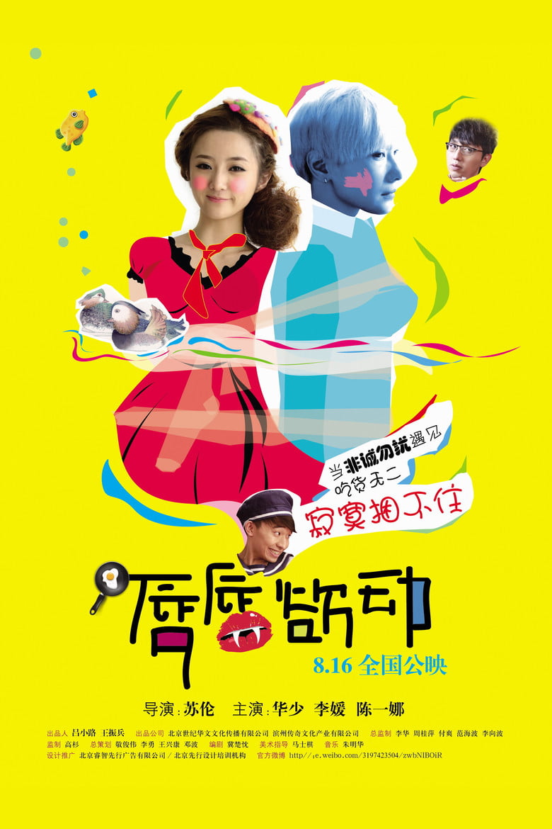 Lips and Soul poster background