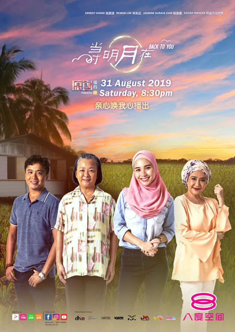 Back To You poster background