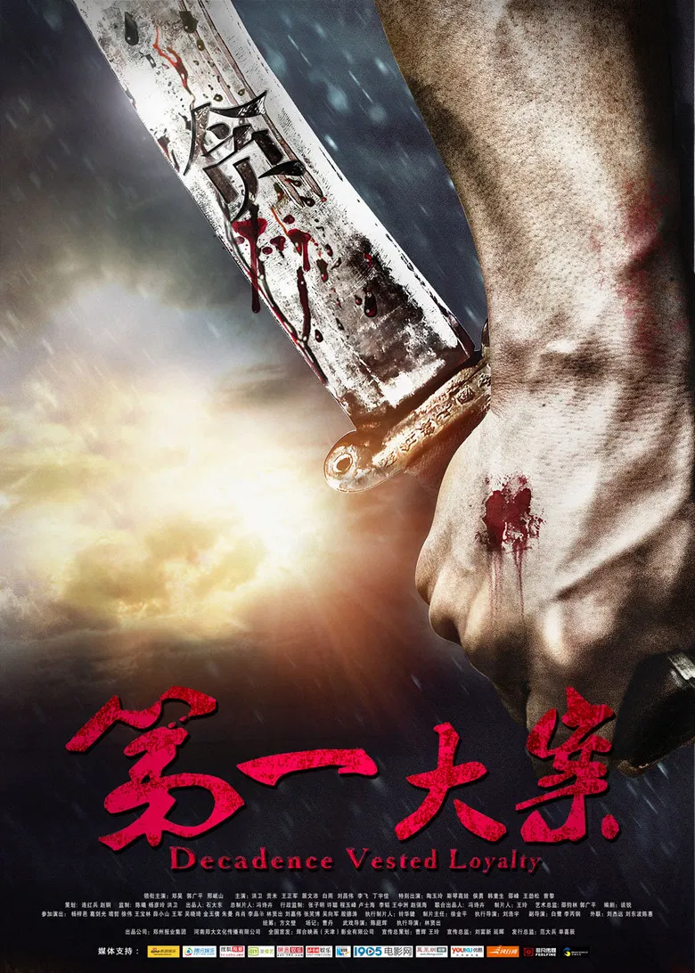 The First Major Case poster background