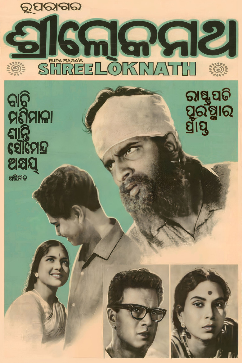 Shree Loknath poster background