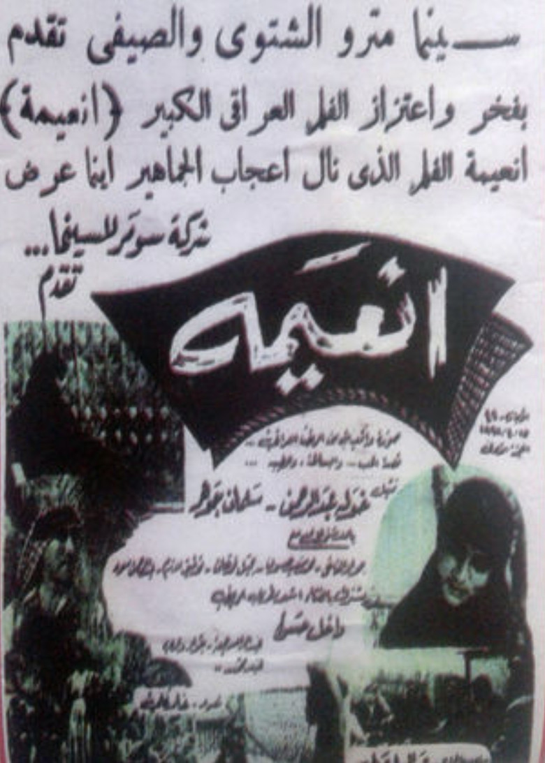 Naima poster background