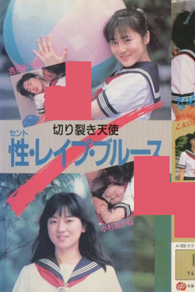 Angel of the Ripper: Sex, Reipu, Blues poster background