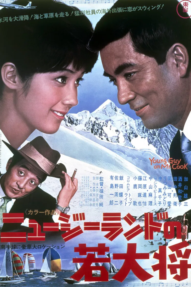 Young Guy on Mt. Cook poster background