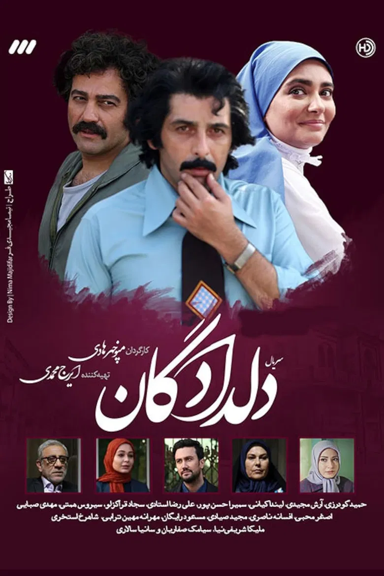 Deldadegan (2018) poster background