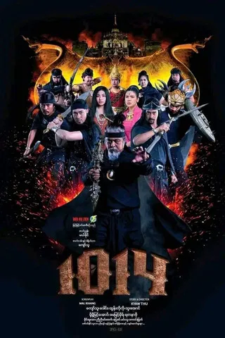 1014 poster background