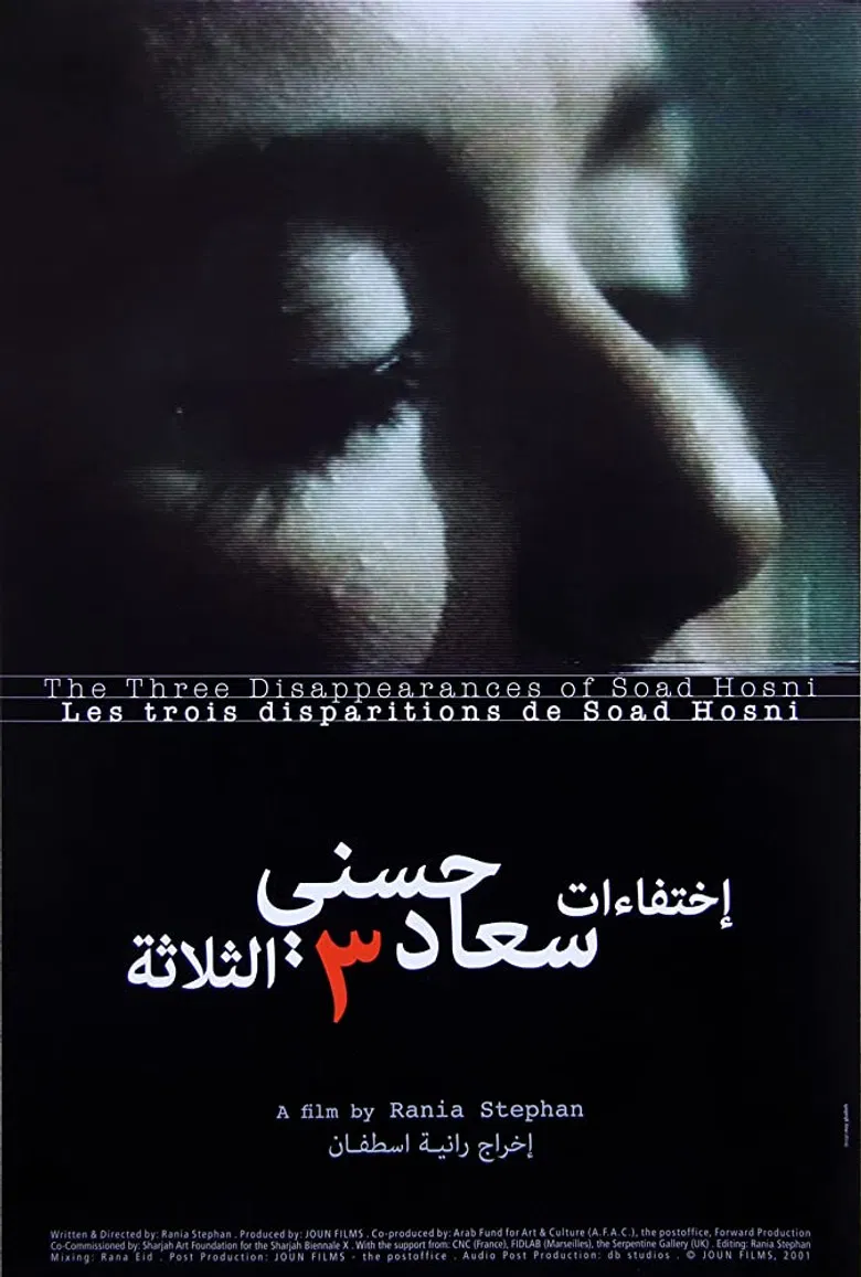 The Three Disappearances of Soad Hosni poster background