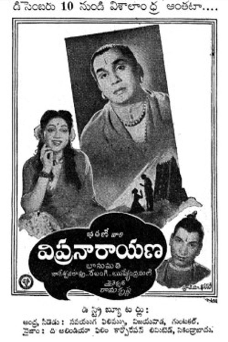 Vipra Narayana poster background