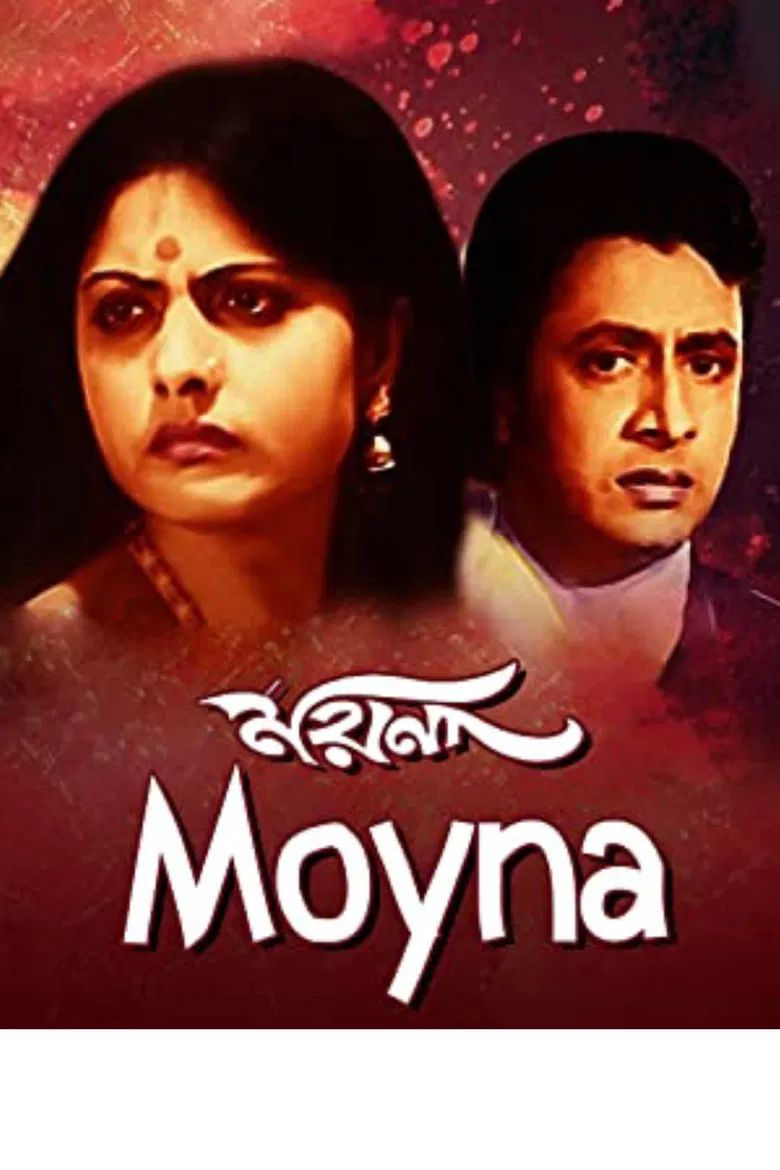 Moyna poster background