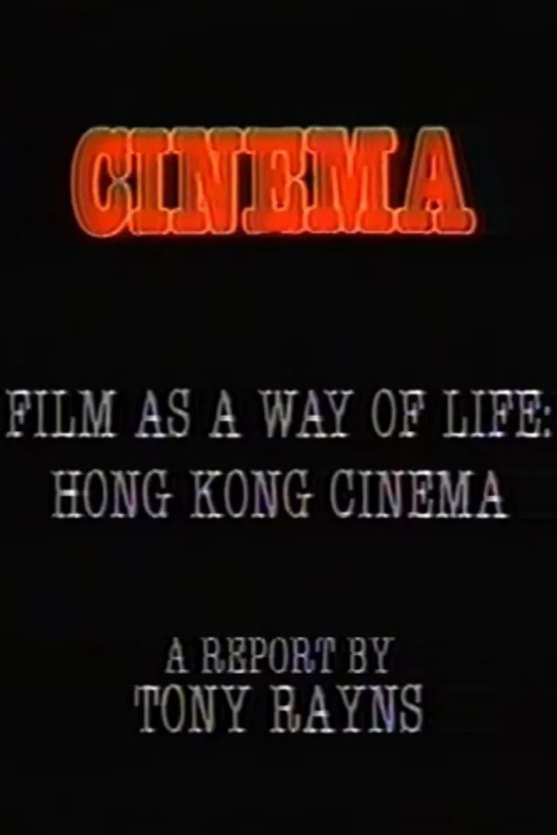 Visions Cinema: Film as a Way of Life: Hong Kong Cinema - A Report by Tony Rayns poster background