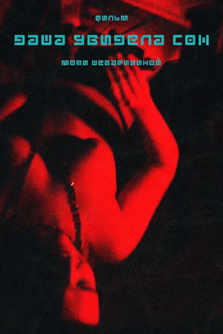 Dasha Had a Dream poster background