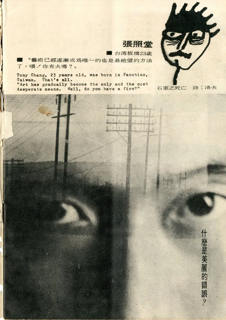 Modern Poetry Exhibition/1966 poster background