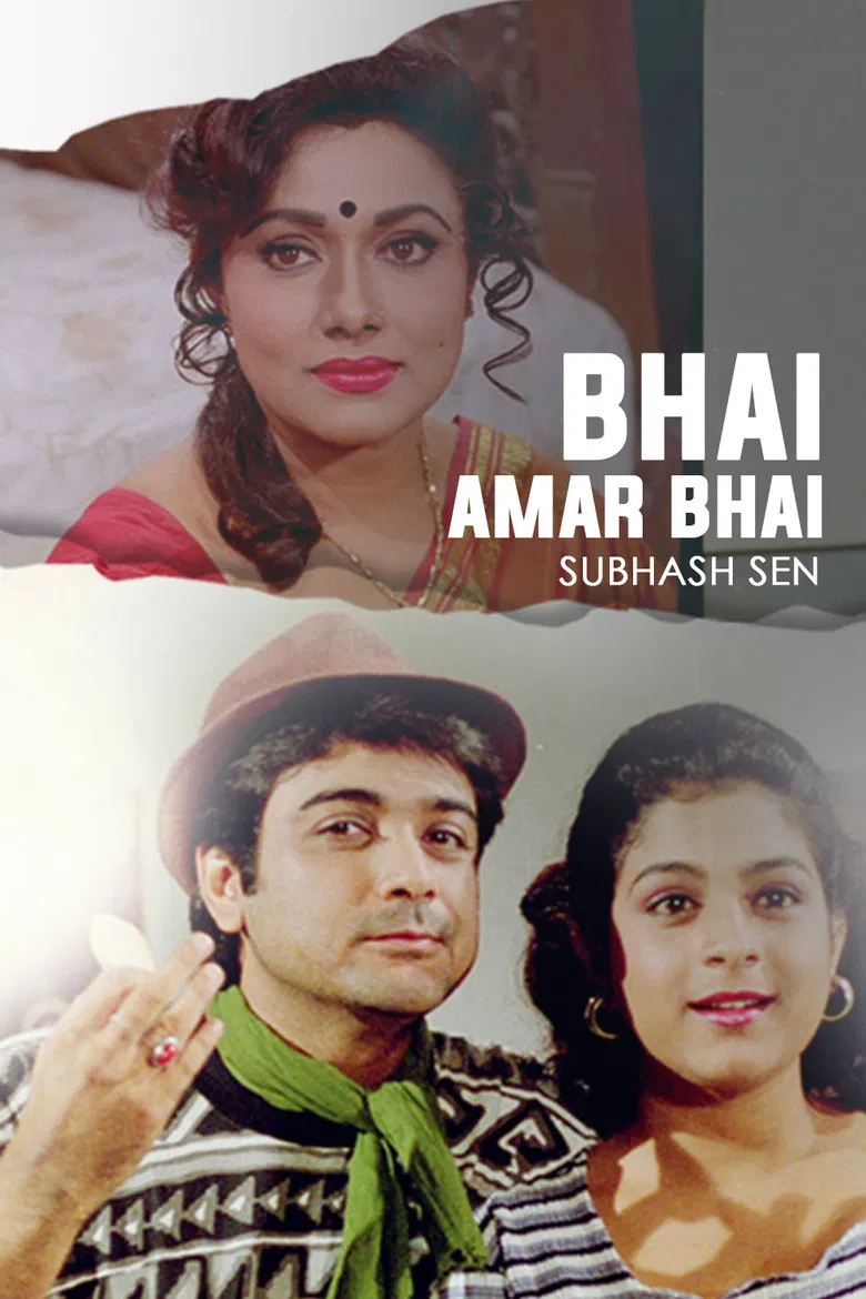 Bhai Amar Bhai poster background