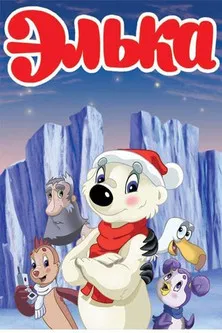 Elka poster background