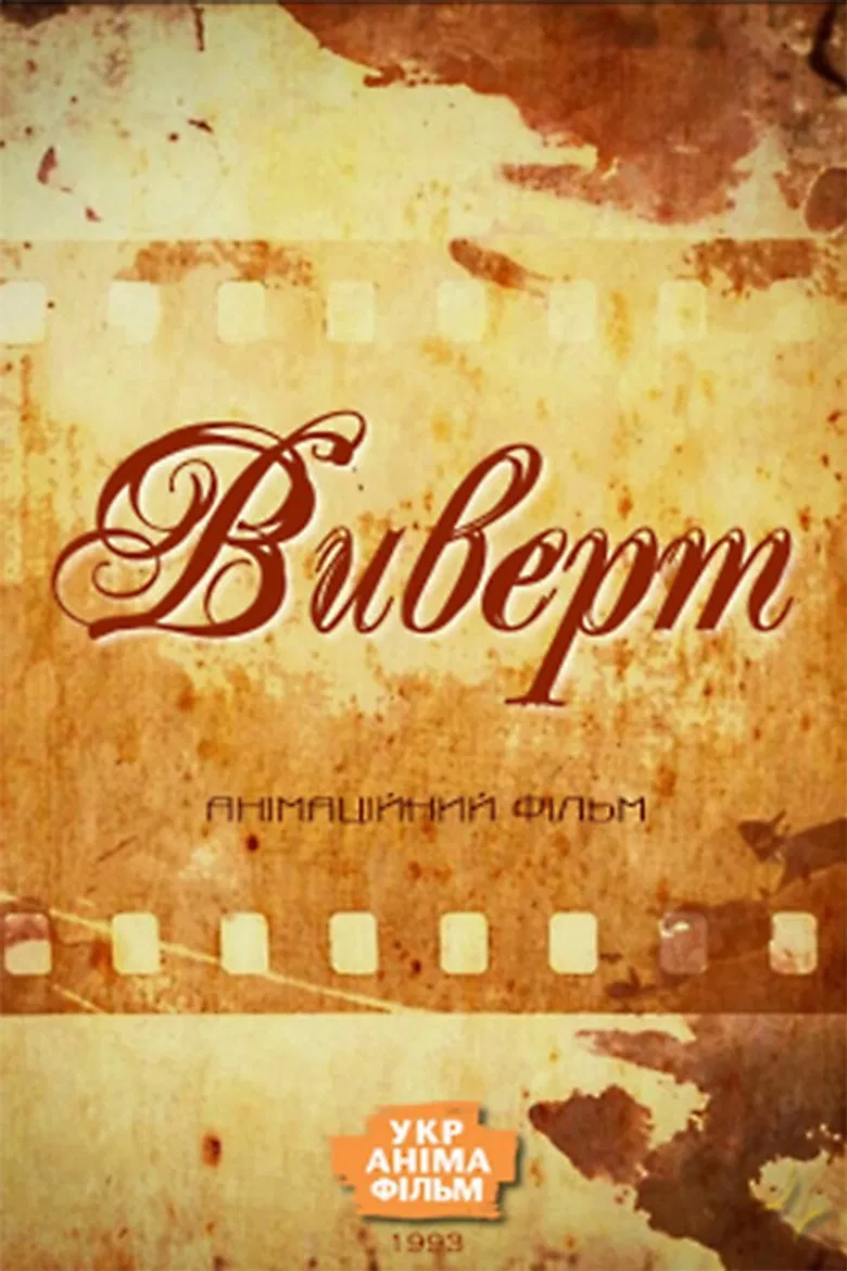 A Trick poster background