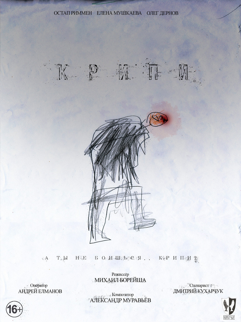 Creepy poster background