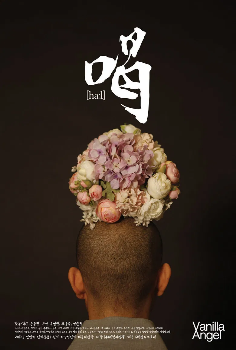 Haːl poster background