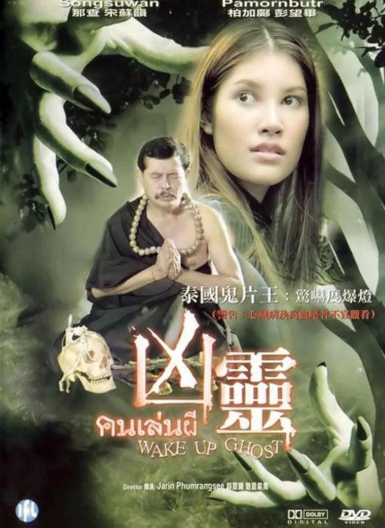 Wake Up Ghost poster background