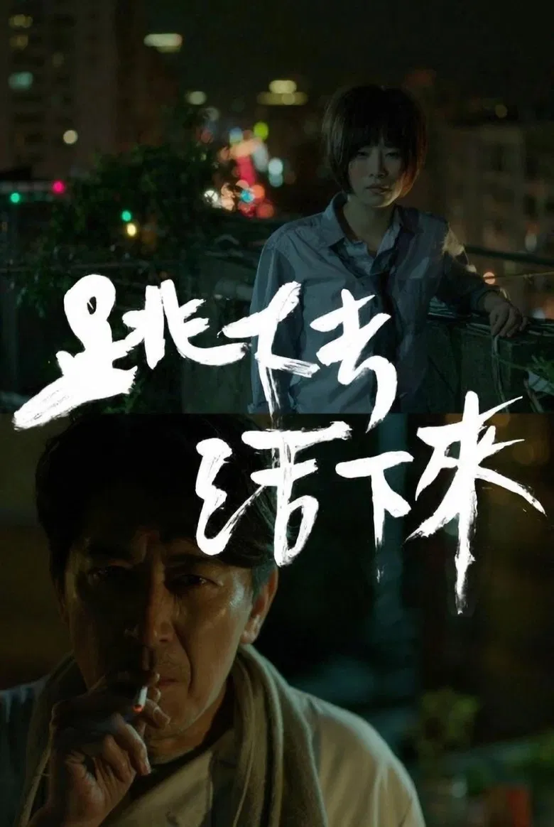 Jump Off or Live On poster background