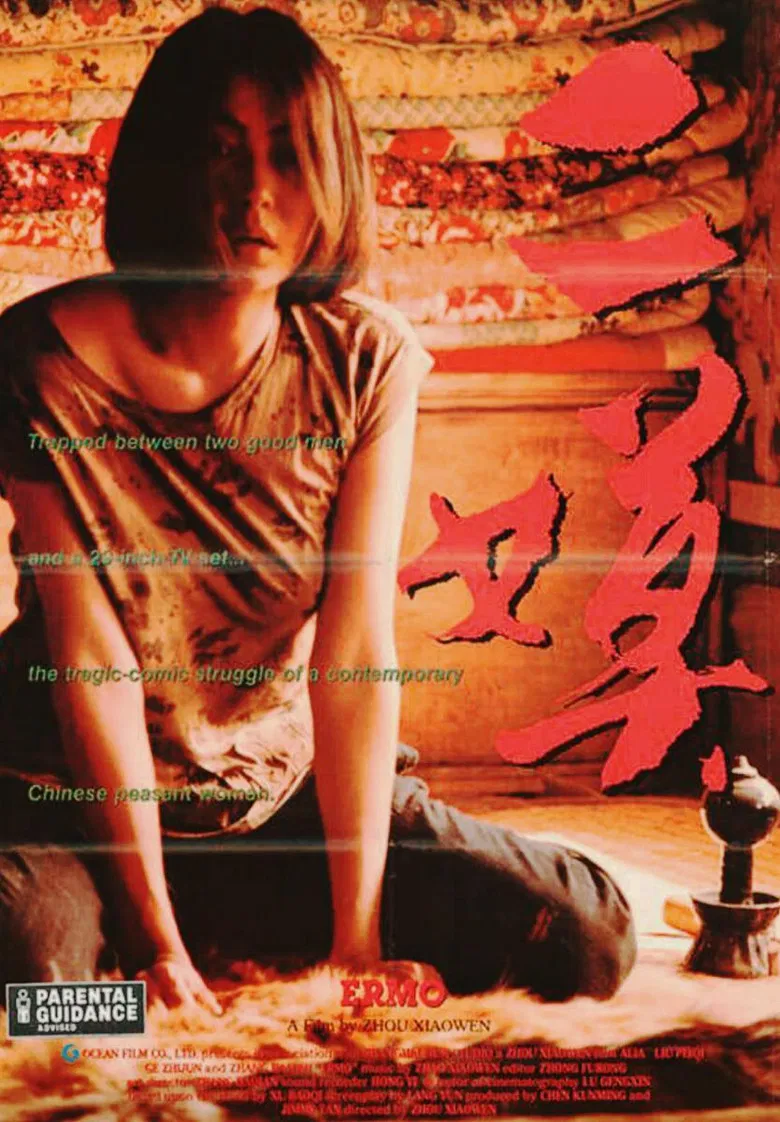 Ermo poster background