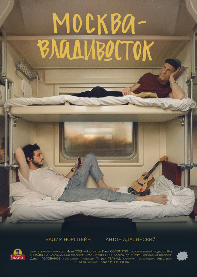 Moscow-Vladivostok poster background