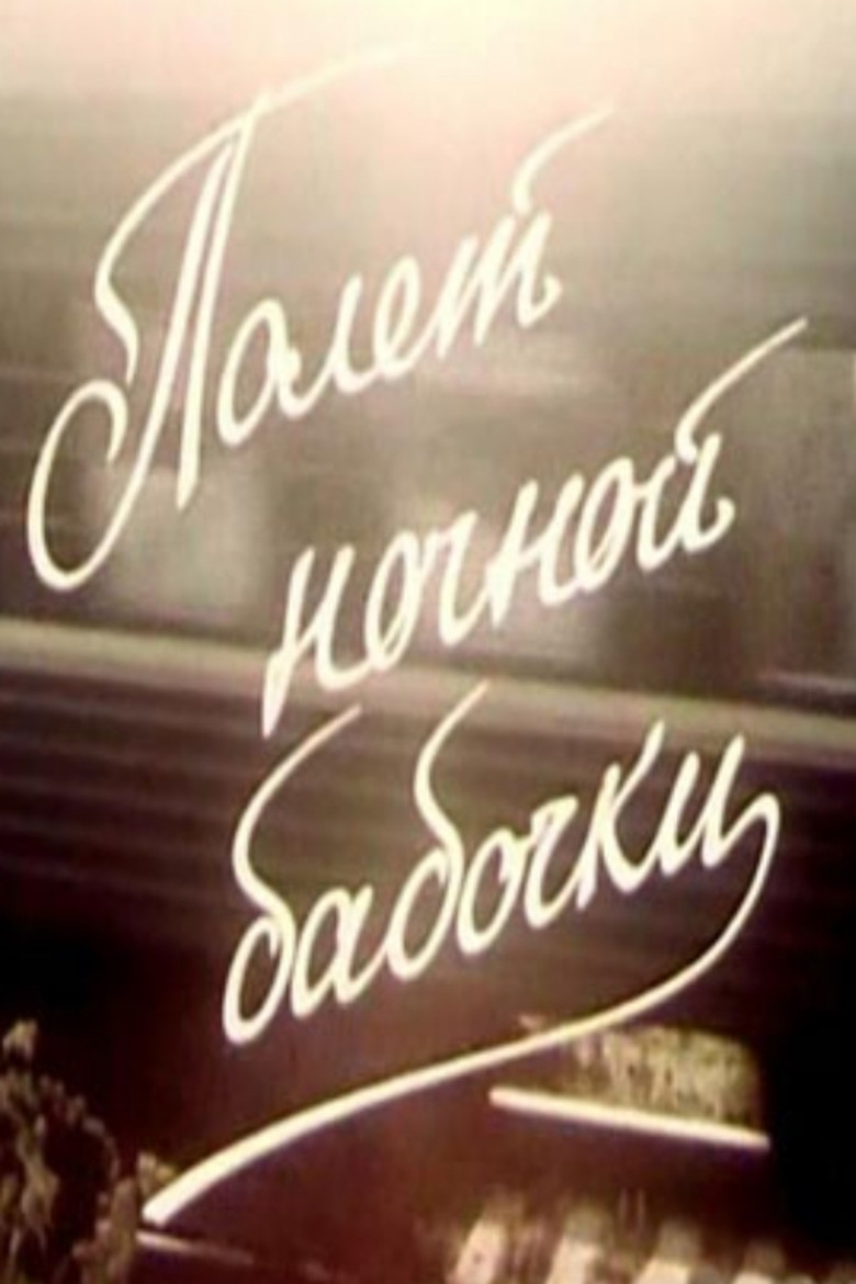 Flight of the moth poster background