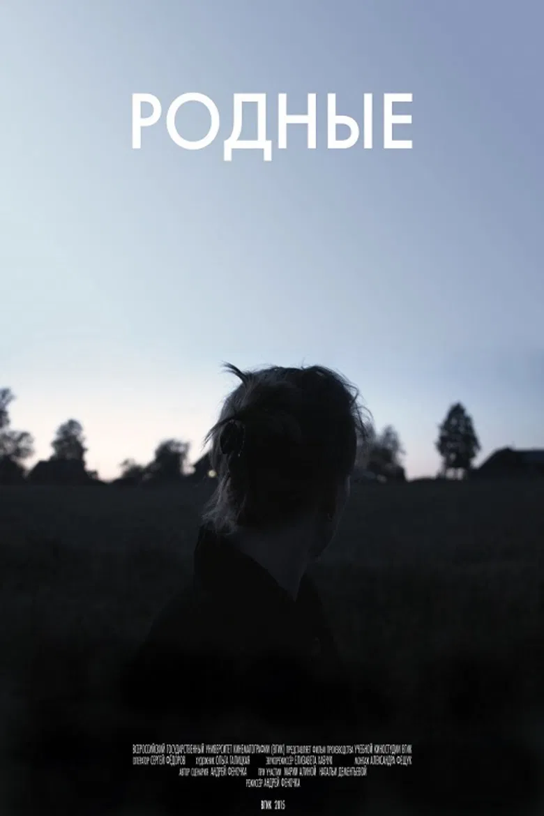 The Darlings poster background