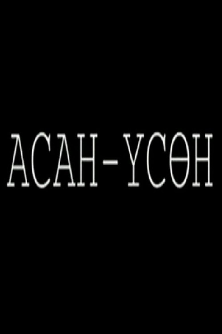 Hassan Hussen poster background