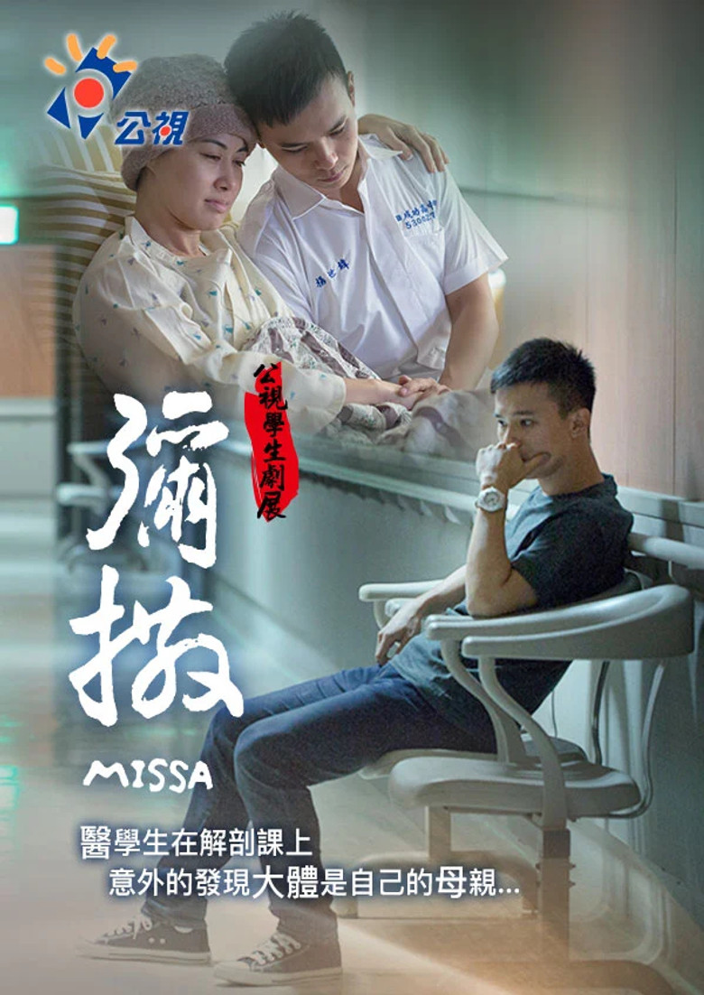 Missa poster background