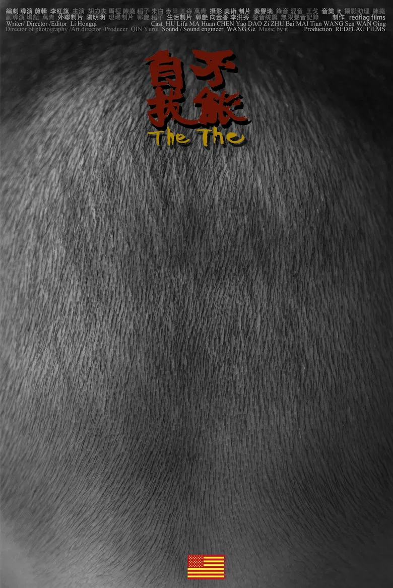 The The poster background