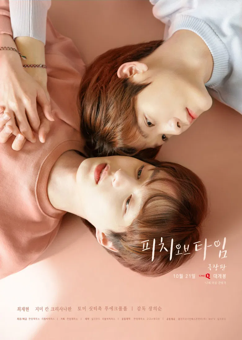 Peach of Time (Movie) poster background