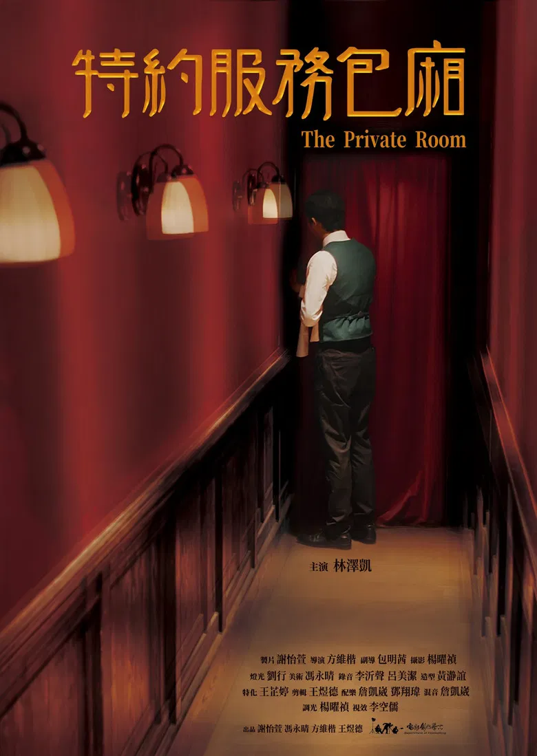 The Private Room poster background