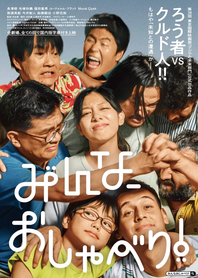 The Chatterboxes poster background