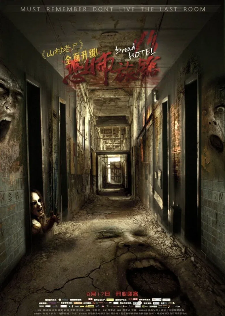 Love Motel poster background