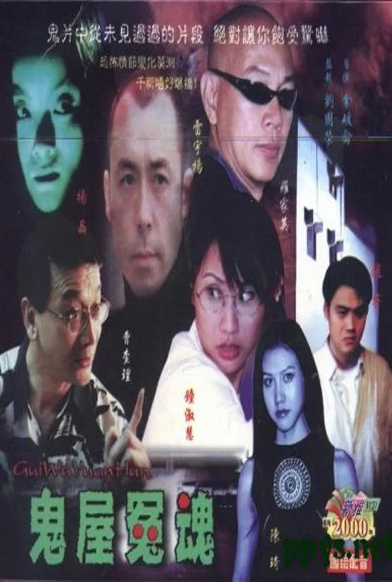 Something Behind the Door poster background