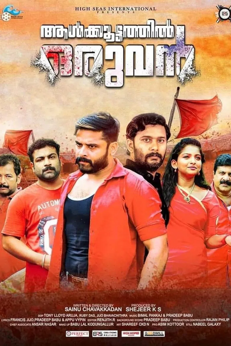 Aalkoottathil Oruvan poster background