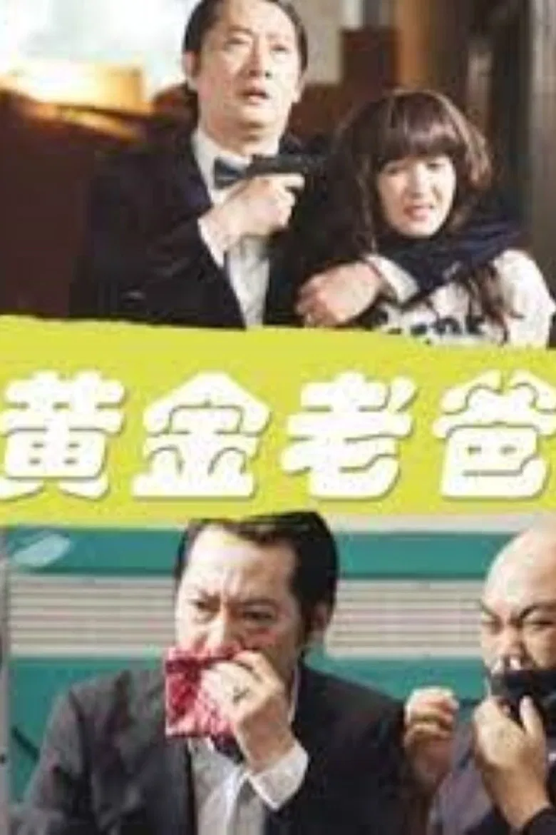 Golden Daddy poster background