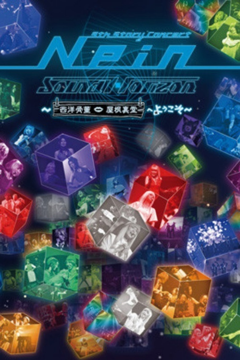 9th Story Concert 『Nein』～西洋骨董屋根裏堂へようこそ～ poster background