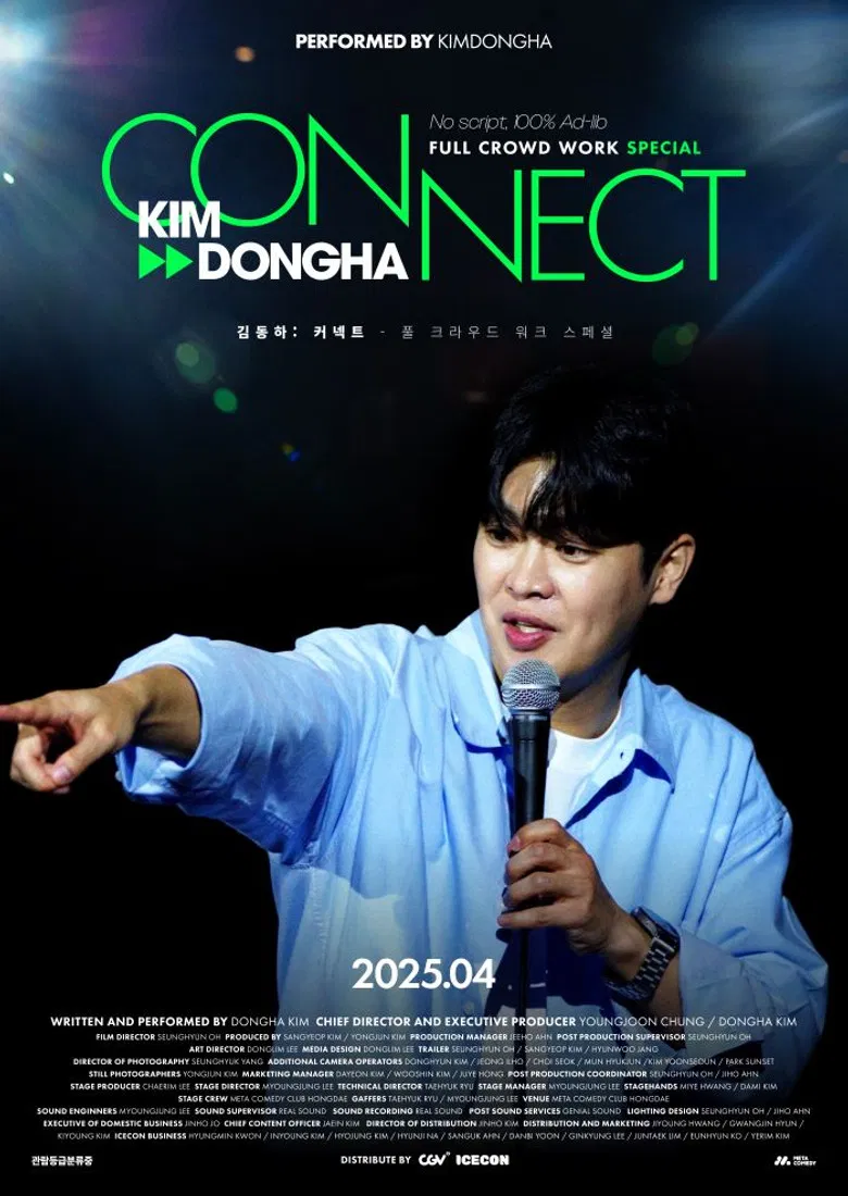 Kim Dongha : Connect poster background