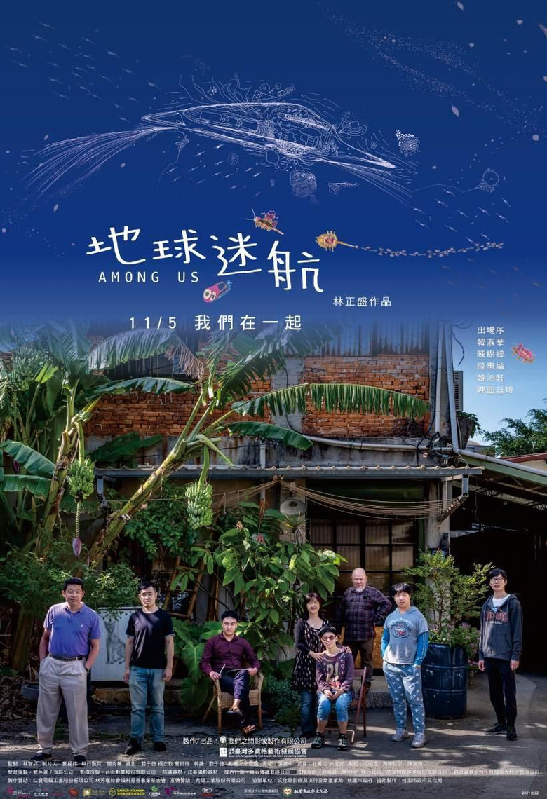 Among Us poster background