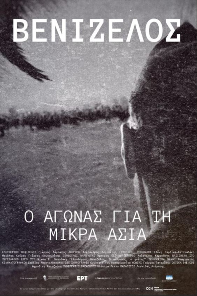 Venizelos: The Struggle for Asia Minor poster background