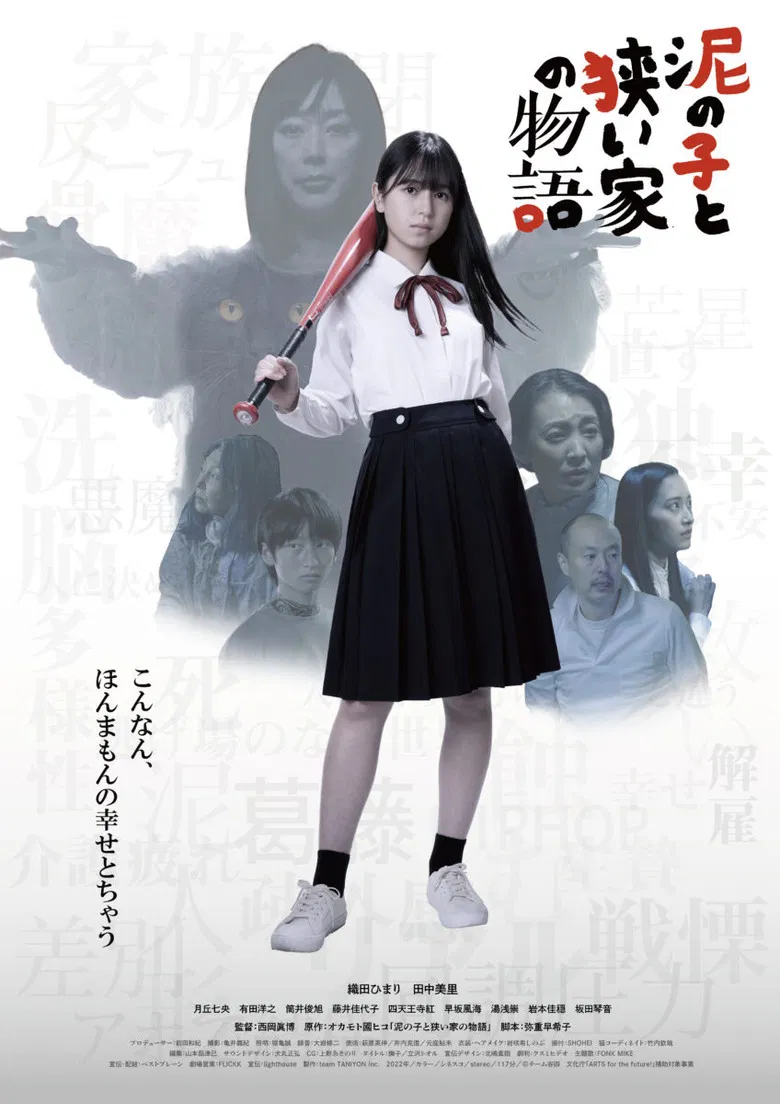 Cursed by Happiness poster background