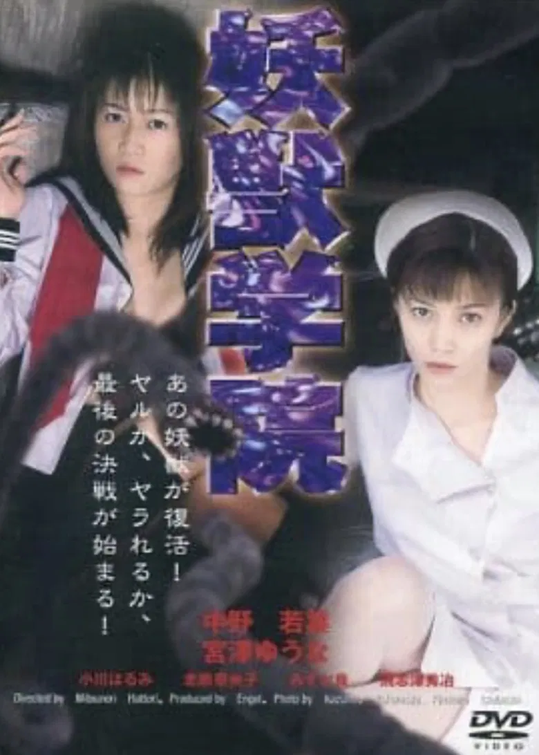 Beast Academy poster background