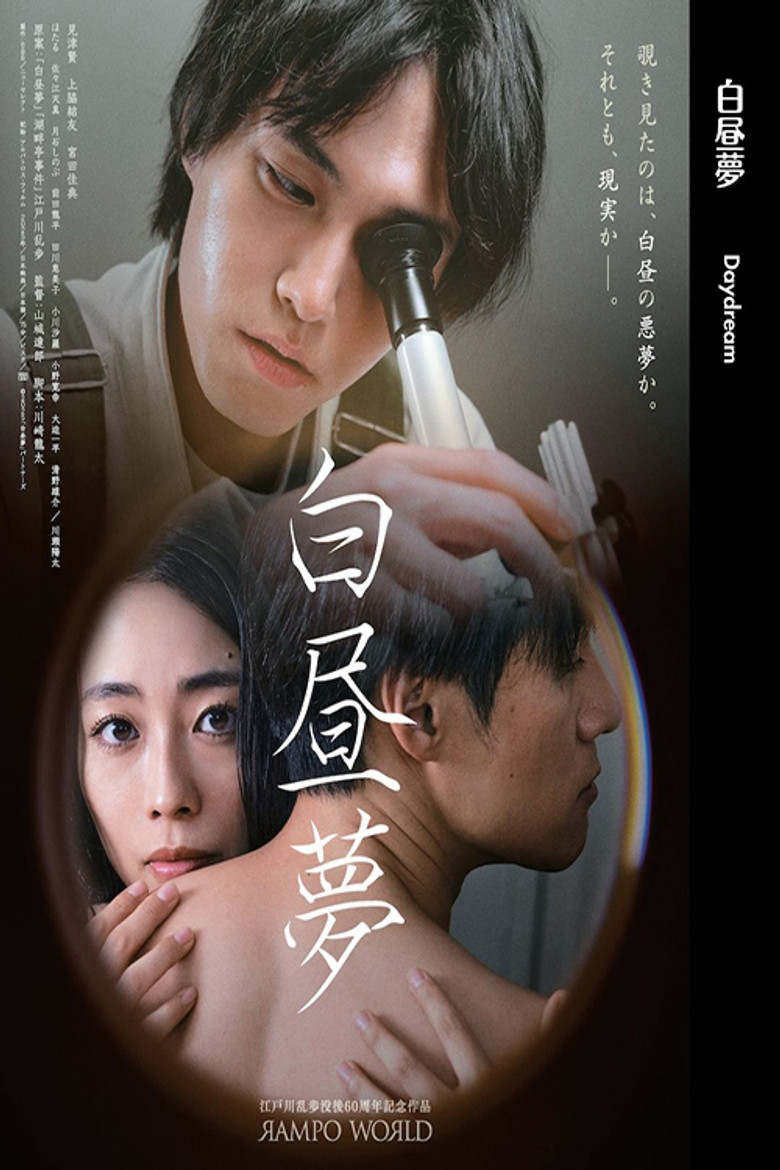 Daydream poster background