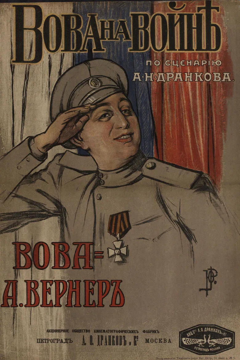 Vova At The War poster background